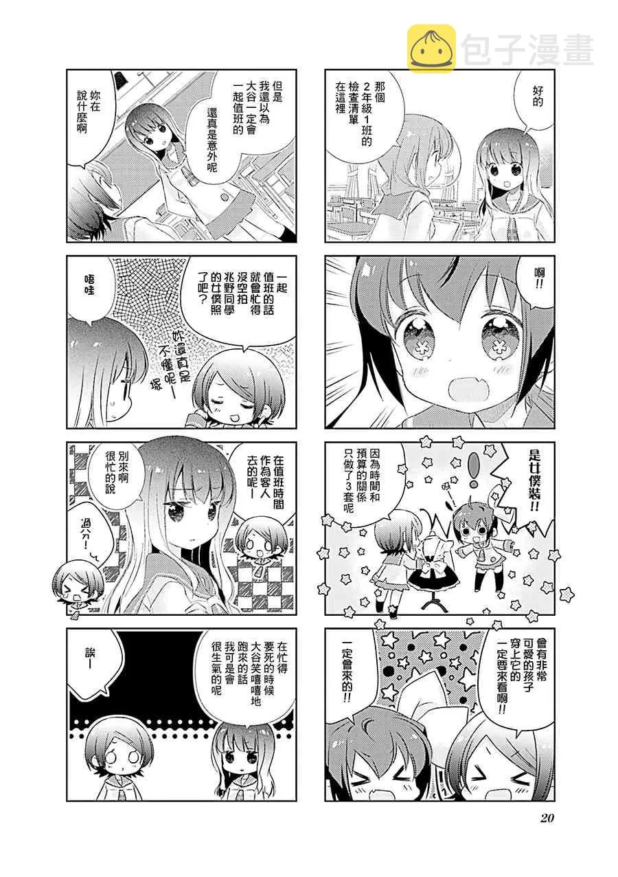86话 第4页