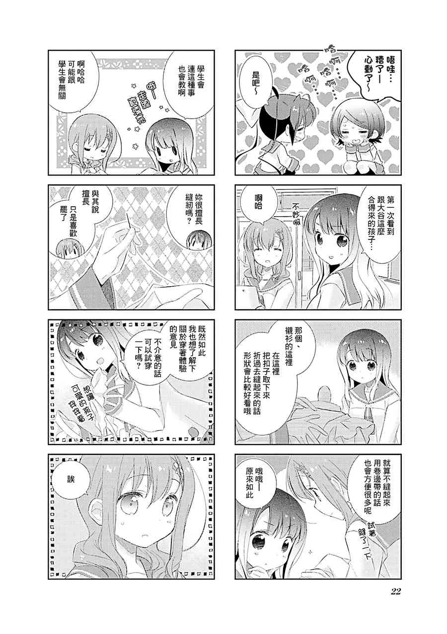 86话 第6页
