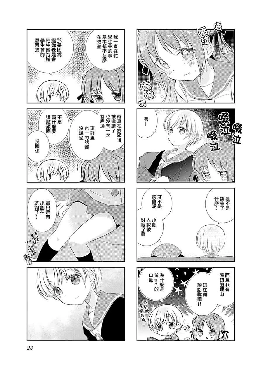 86话 第7页