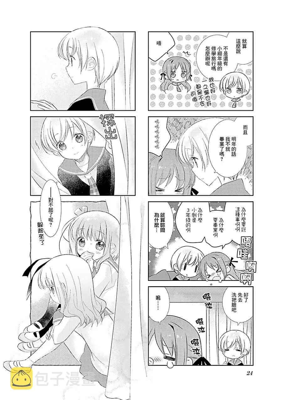 86话 第8页