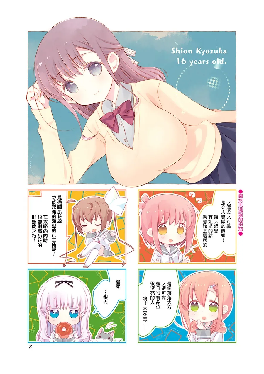 85话 第5页