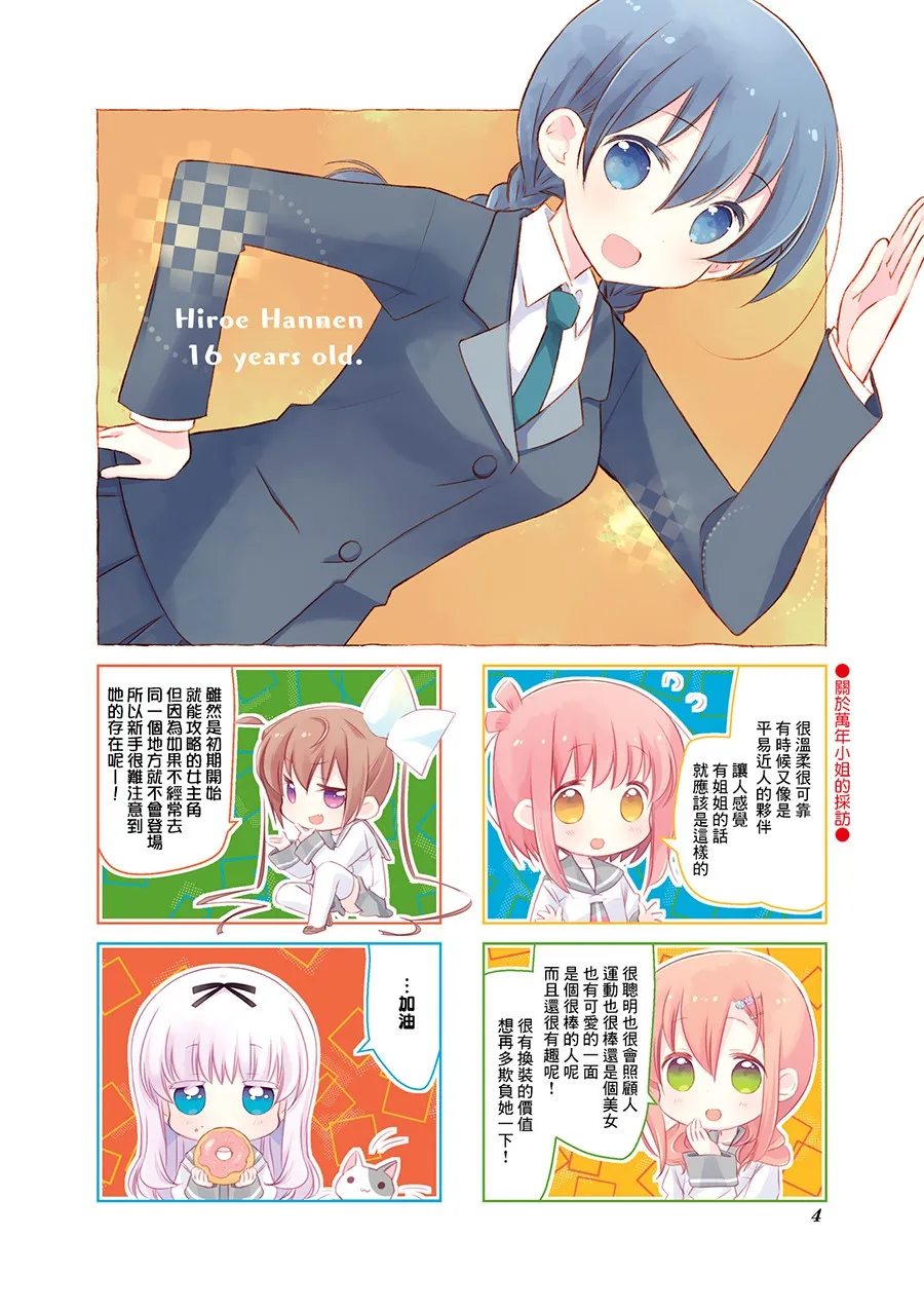 85话 第6页