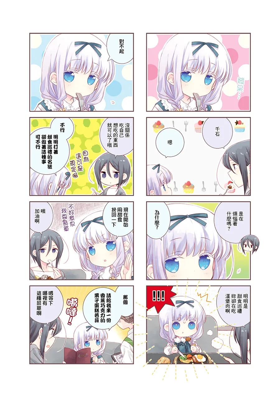 85话 第10页
