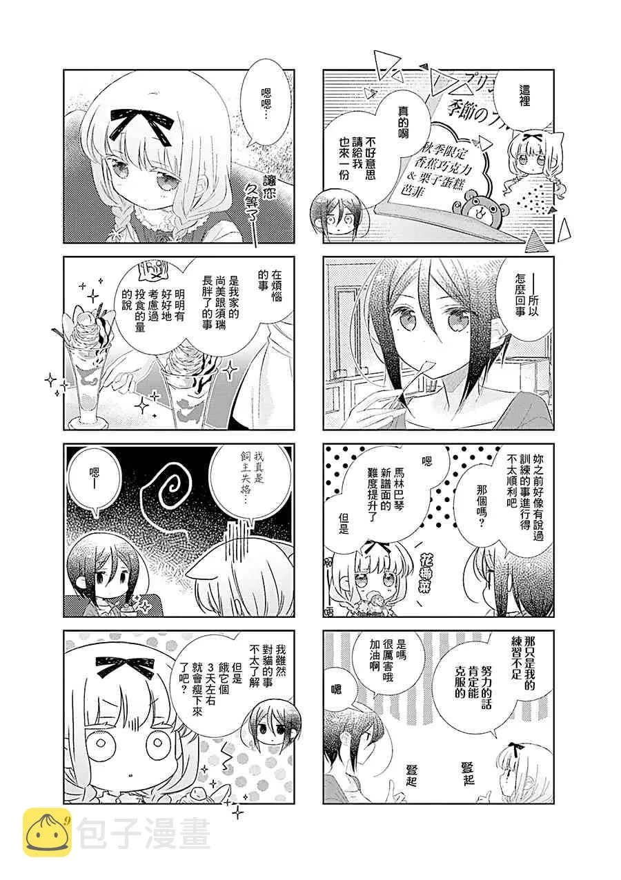 85话 第11页