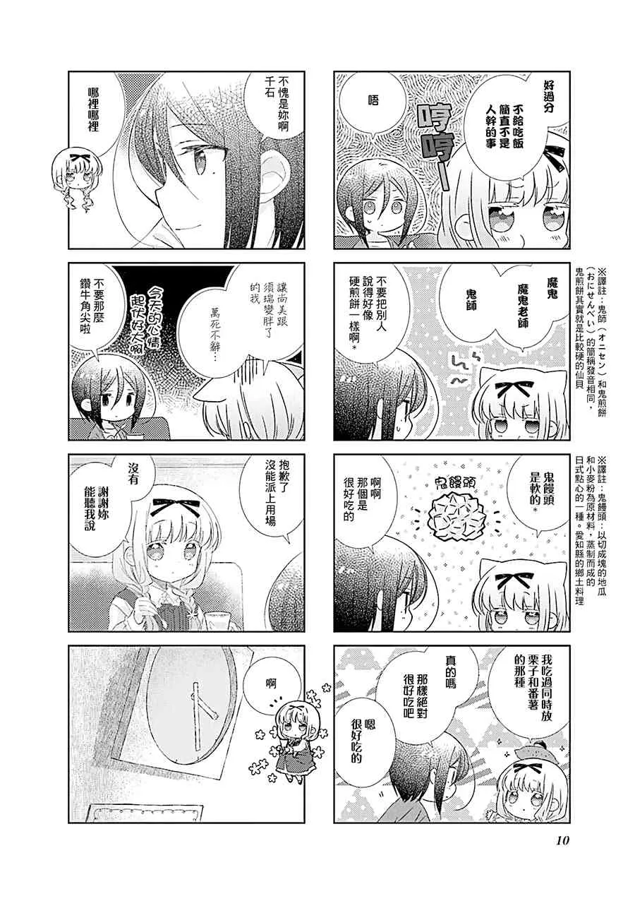 85话 第12页
