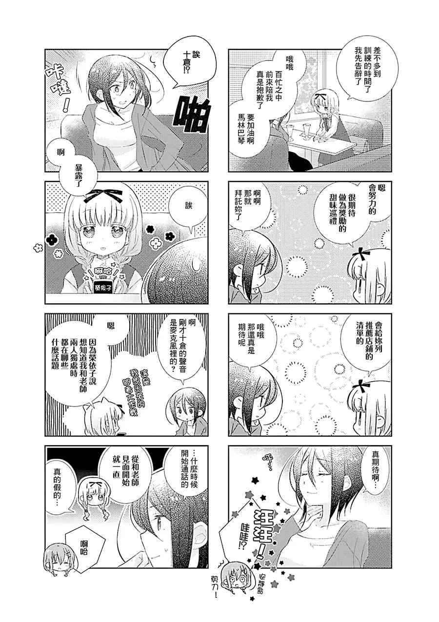 85话 第13页