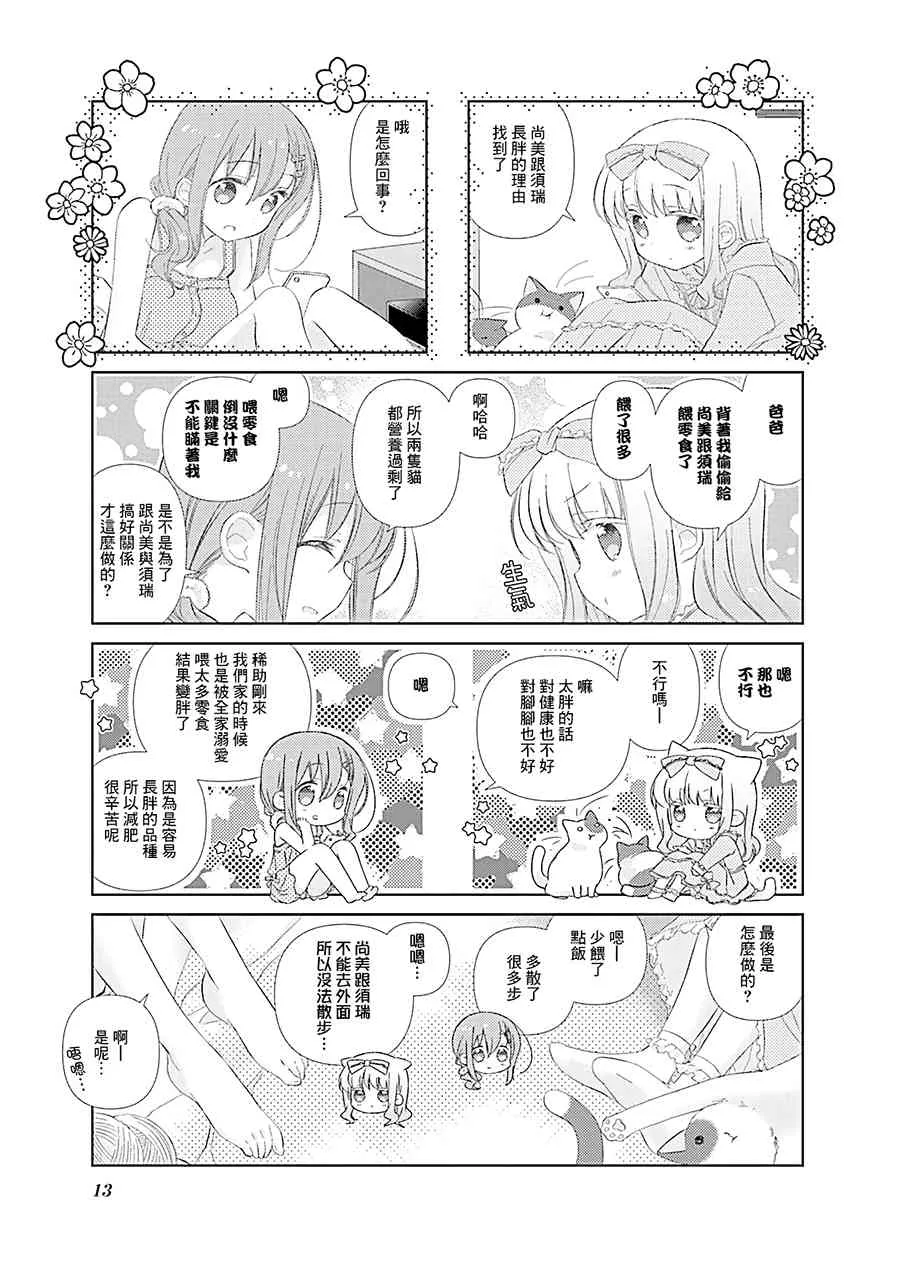 85话 第15页