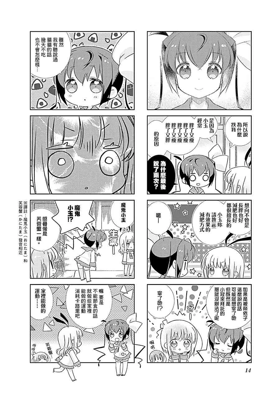 85话 第16页