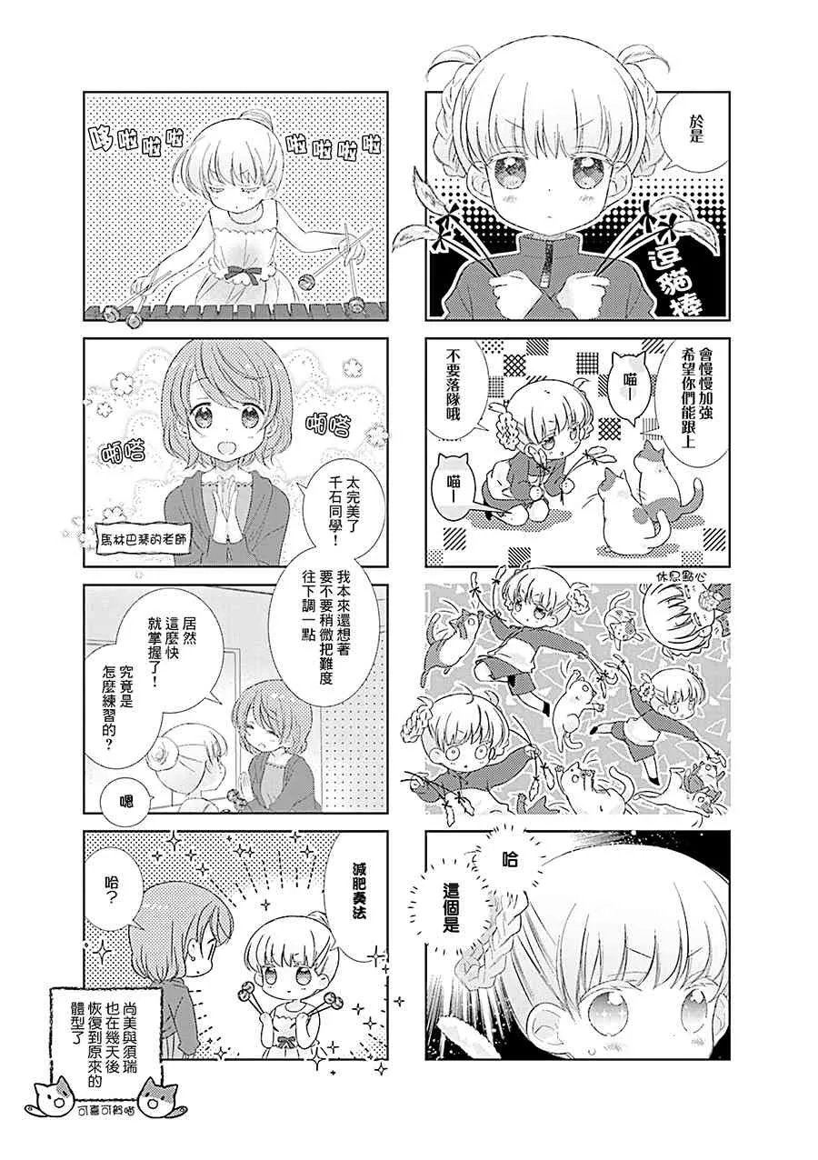 85话 第17页