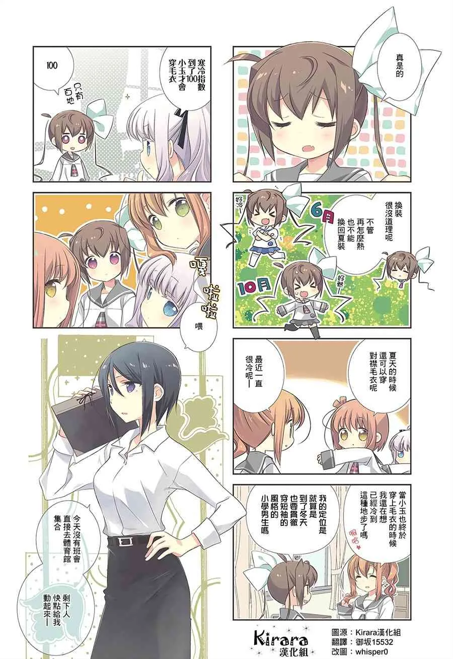84话 第2页
