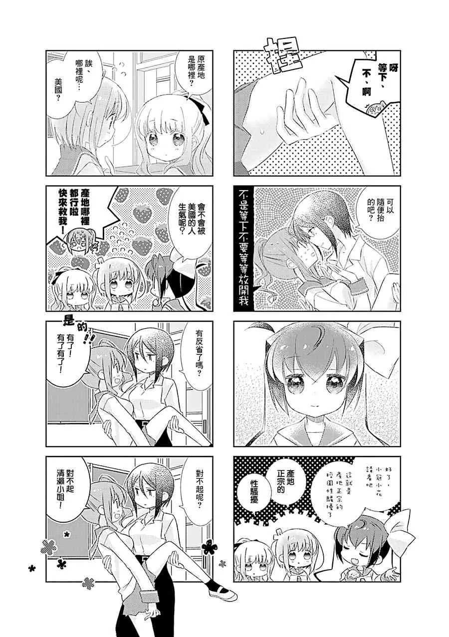84话 第5页