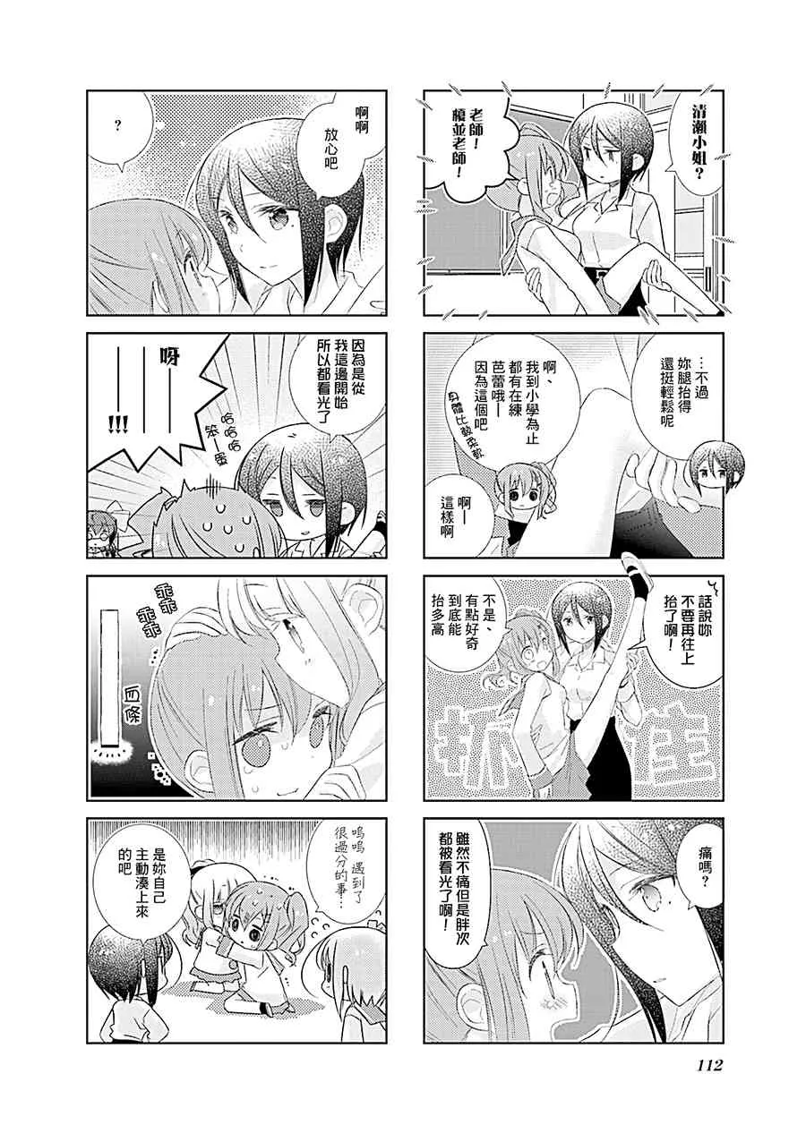 84话 第6页