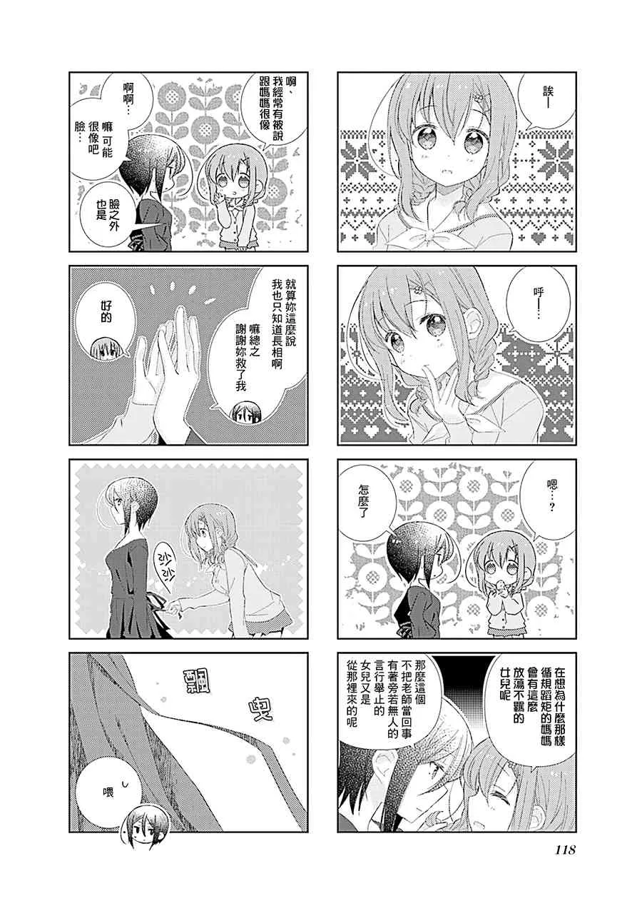84话 第12页