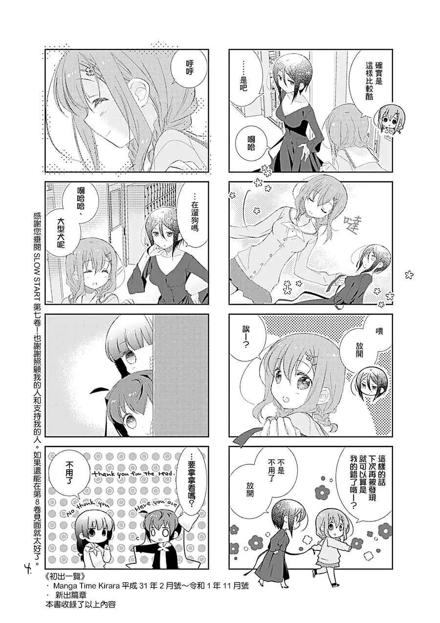 84话 第13页
