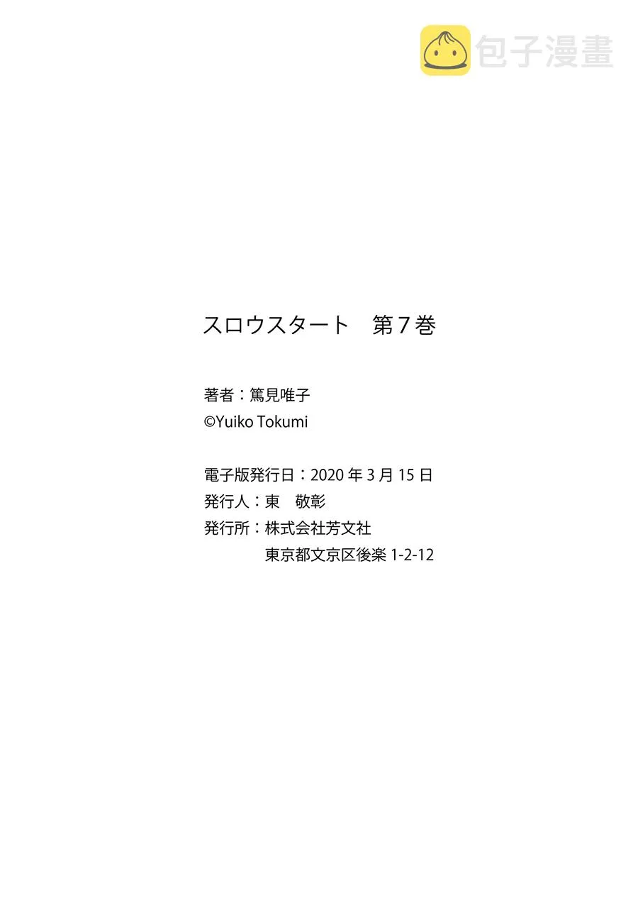 84话 第14页