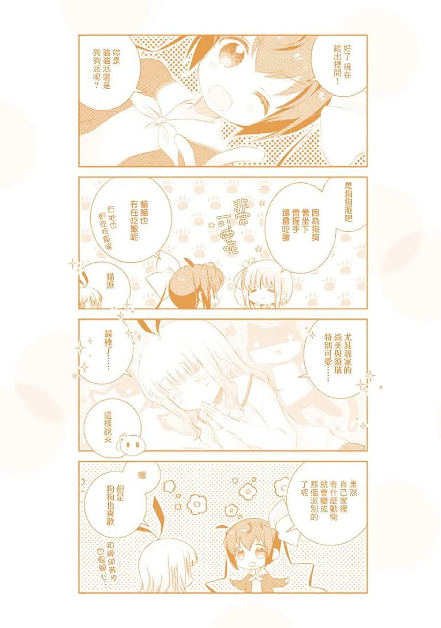 84话 第15页
