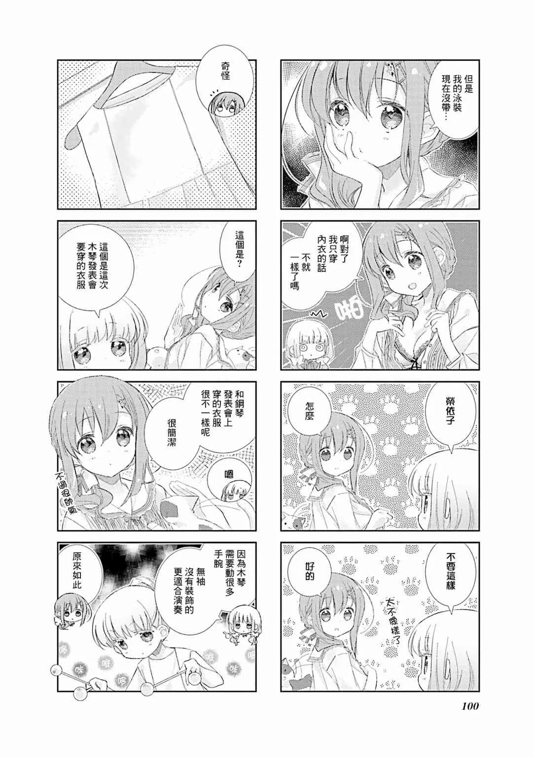 83话 第2页