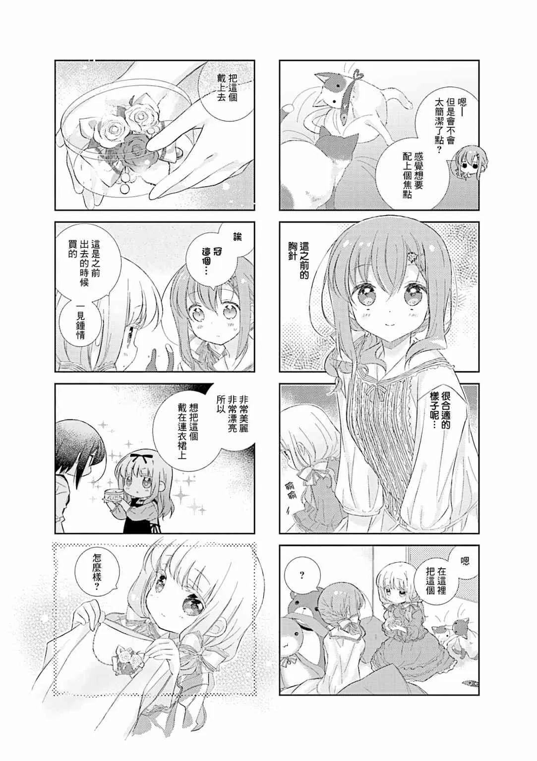 83话 第3页