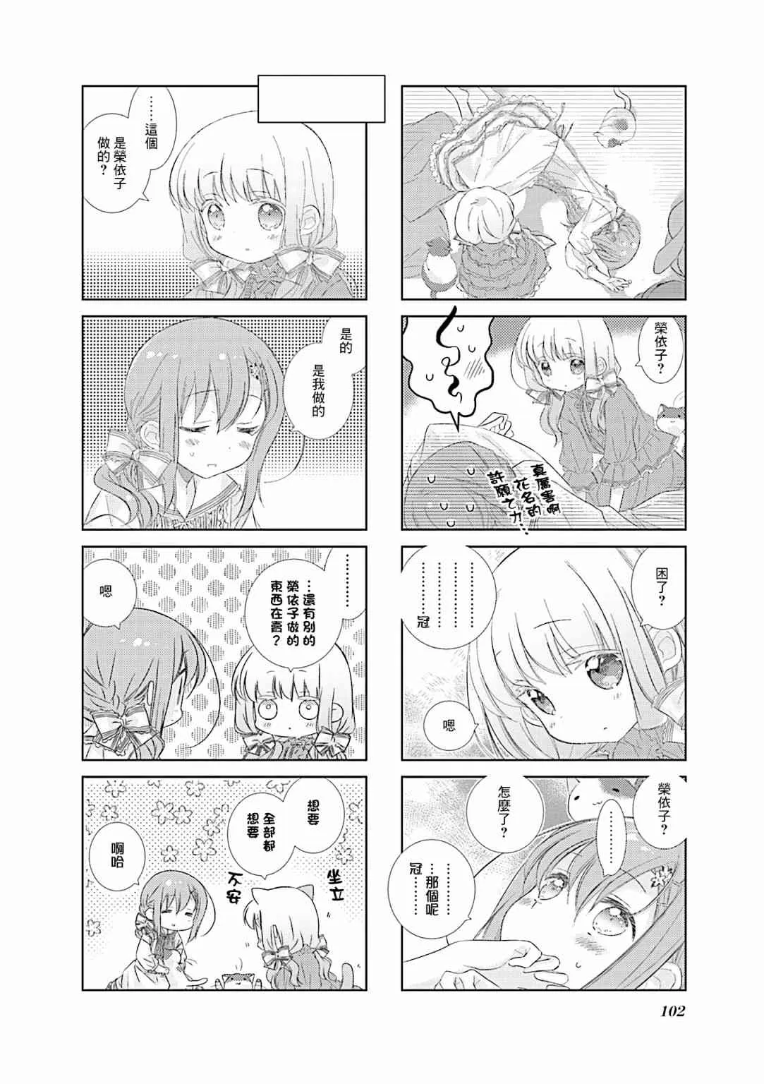 83话 第4页