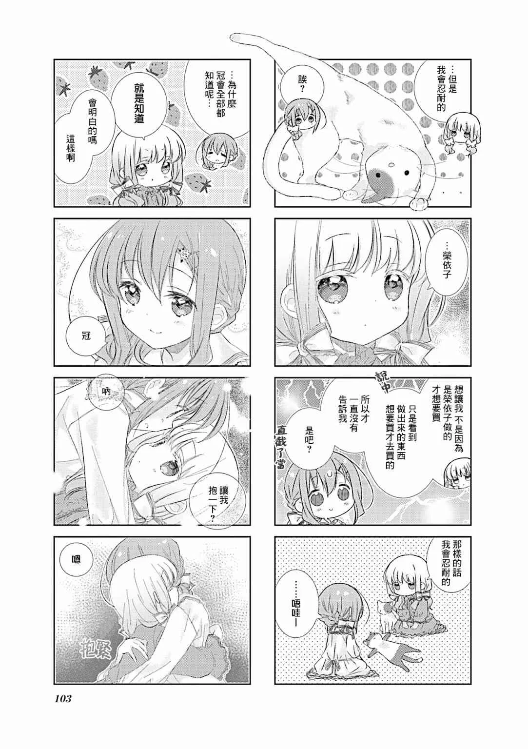 83话 第5页