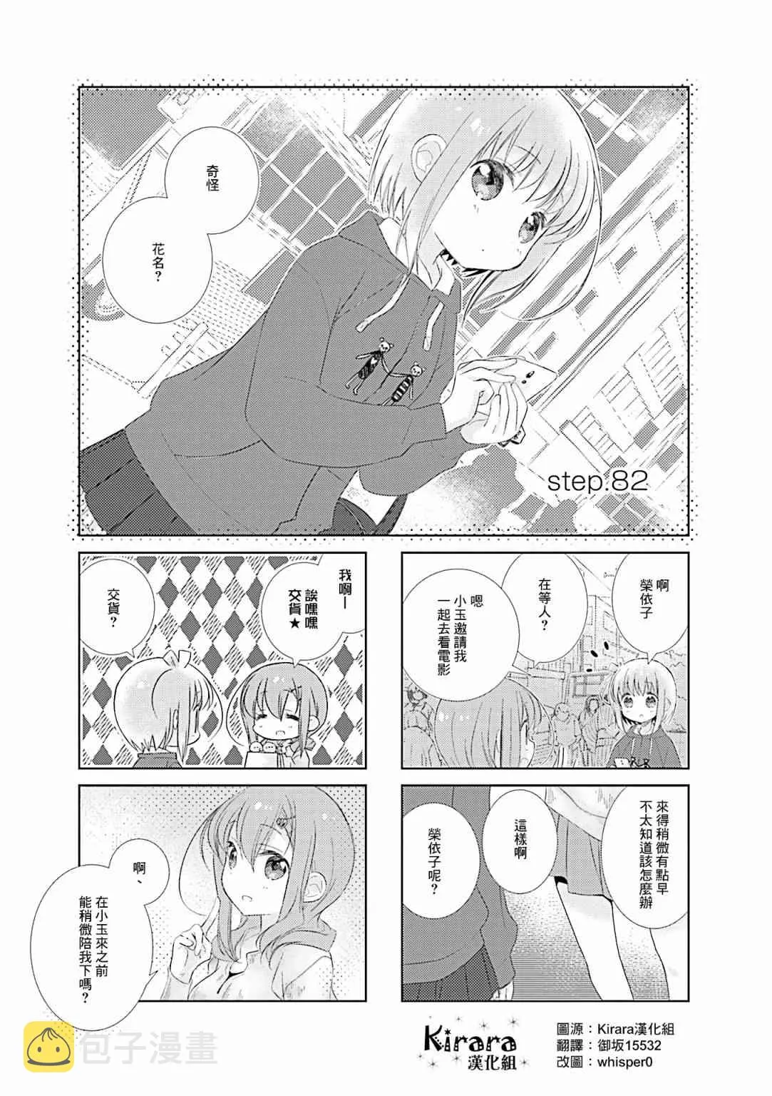 82话 第1页
