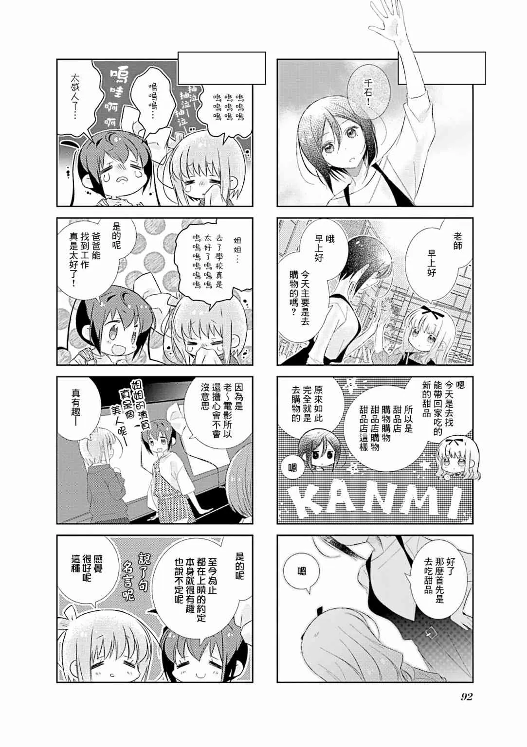82话 第4页