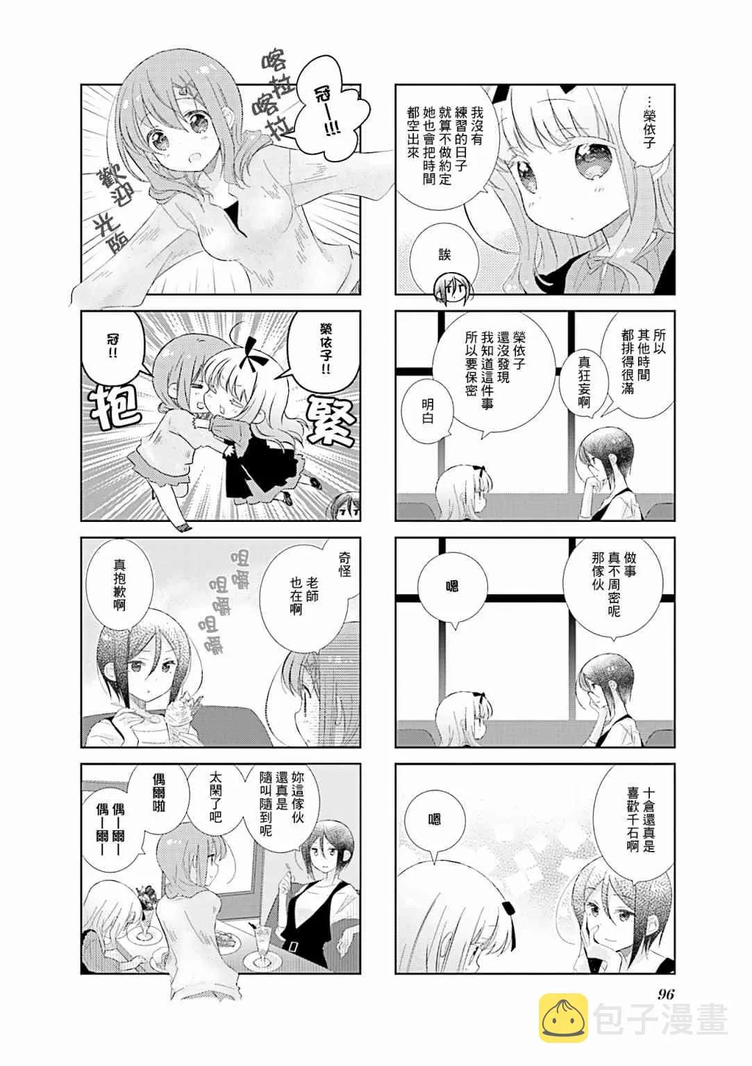 82话 第8页