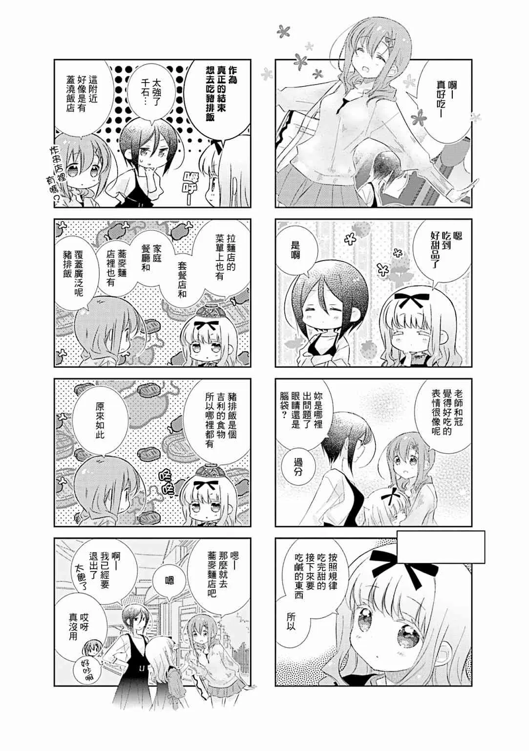 82话 第9页