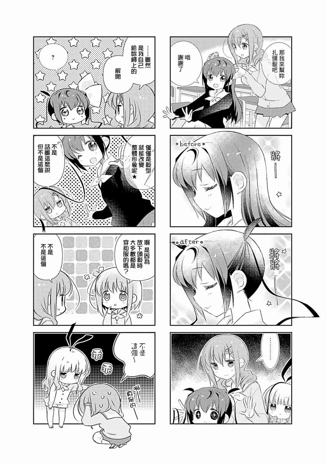 81话 第3页