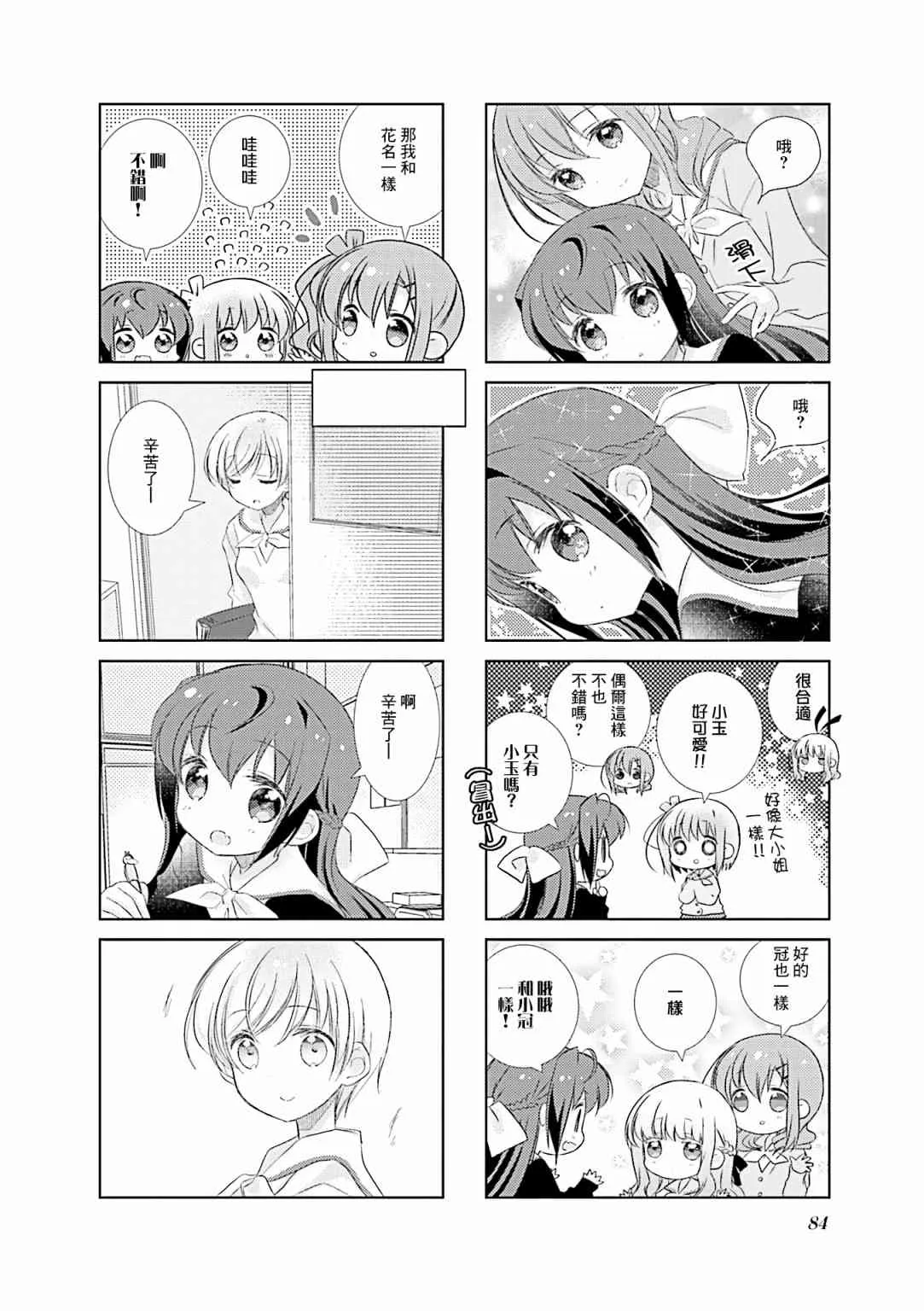 81话 第4页