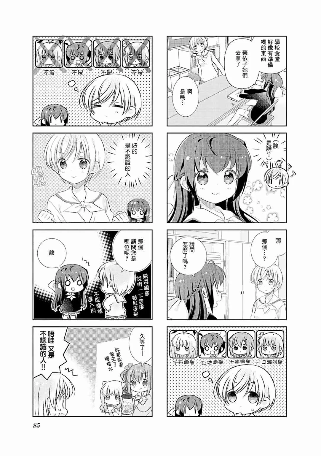 81话 第5页