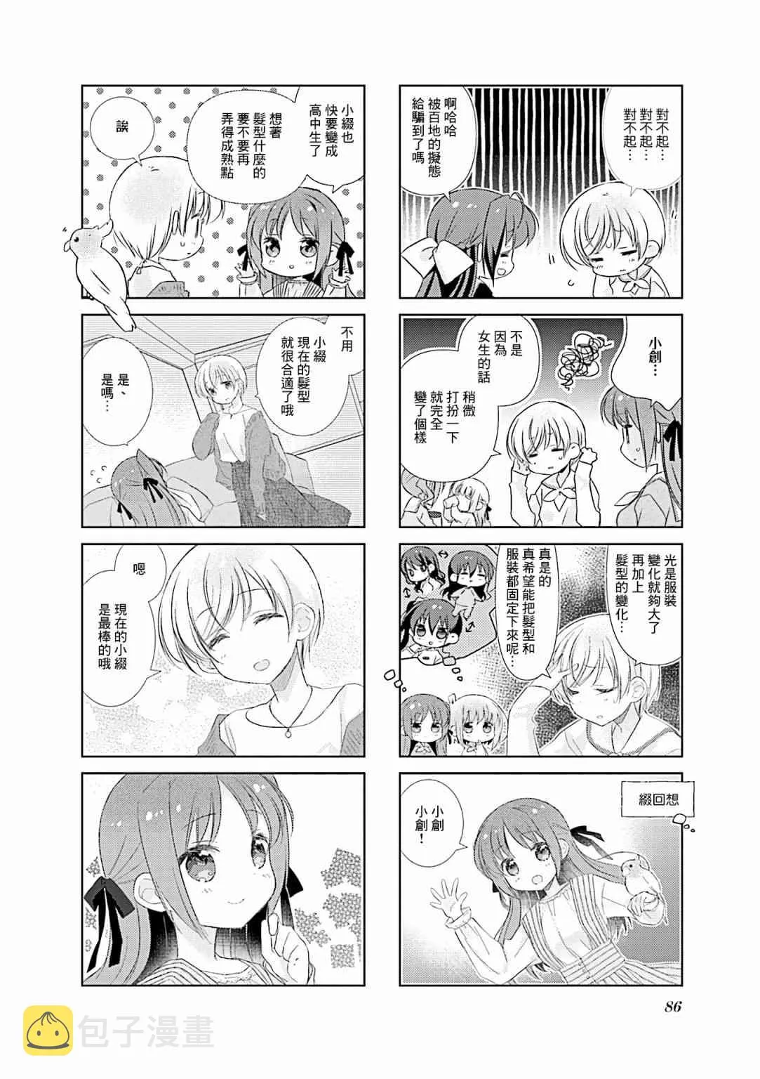 81话 第6页
