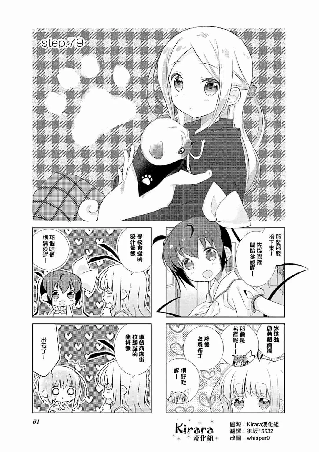 79话 第1页