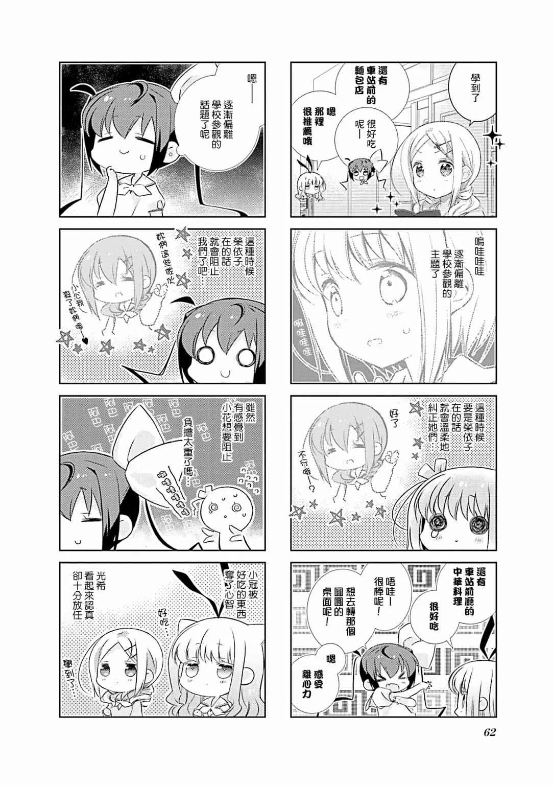 79话 第2页