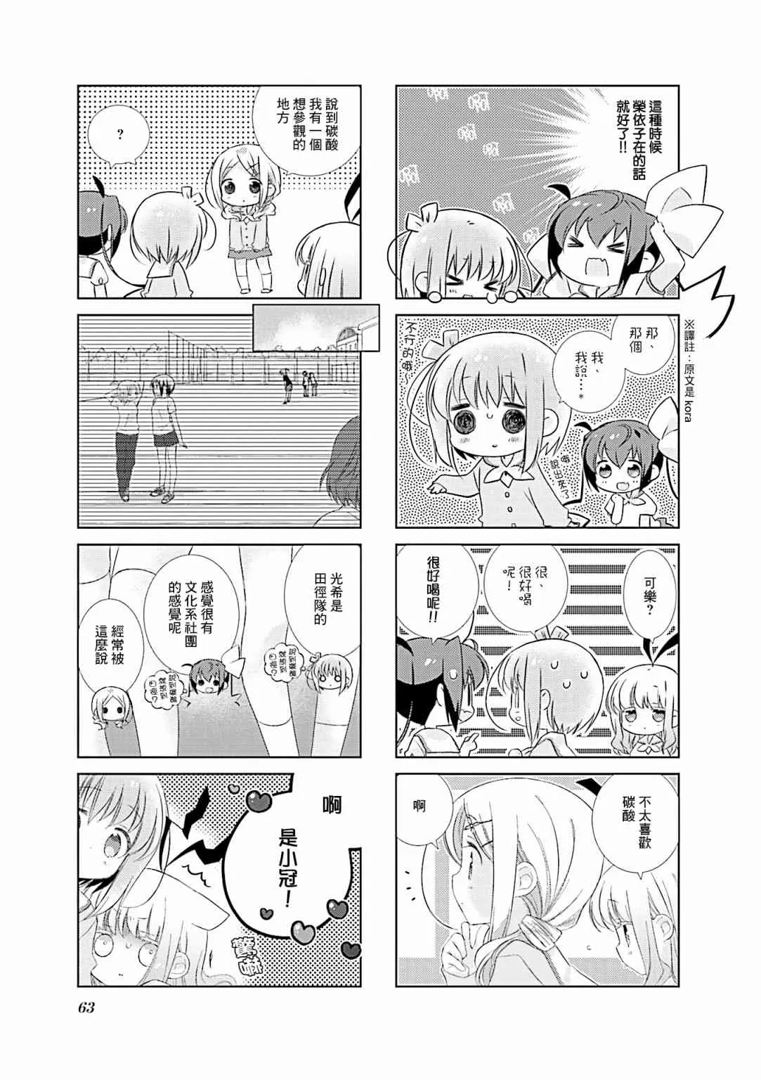 79话 第3页