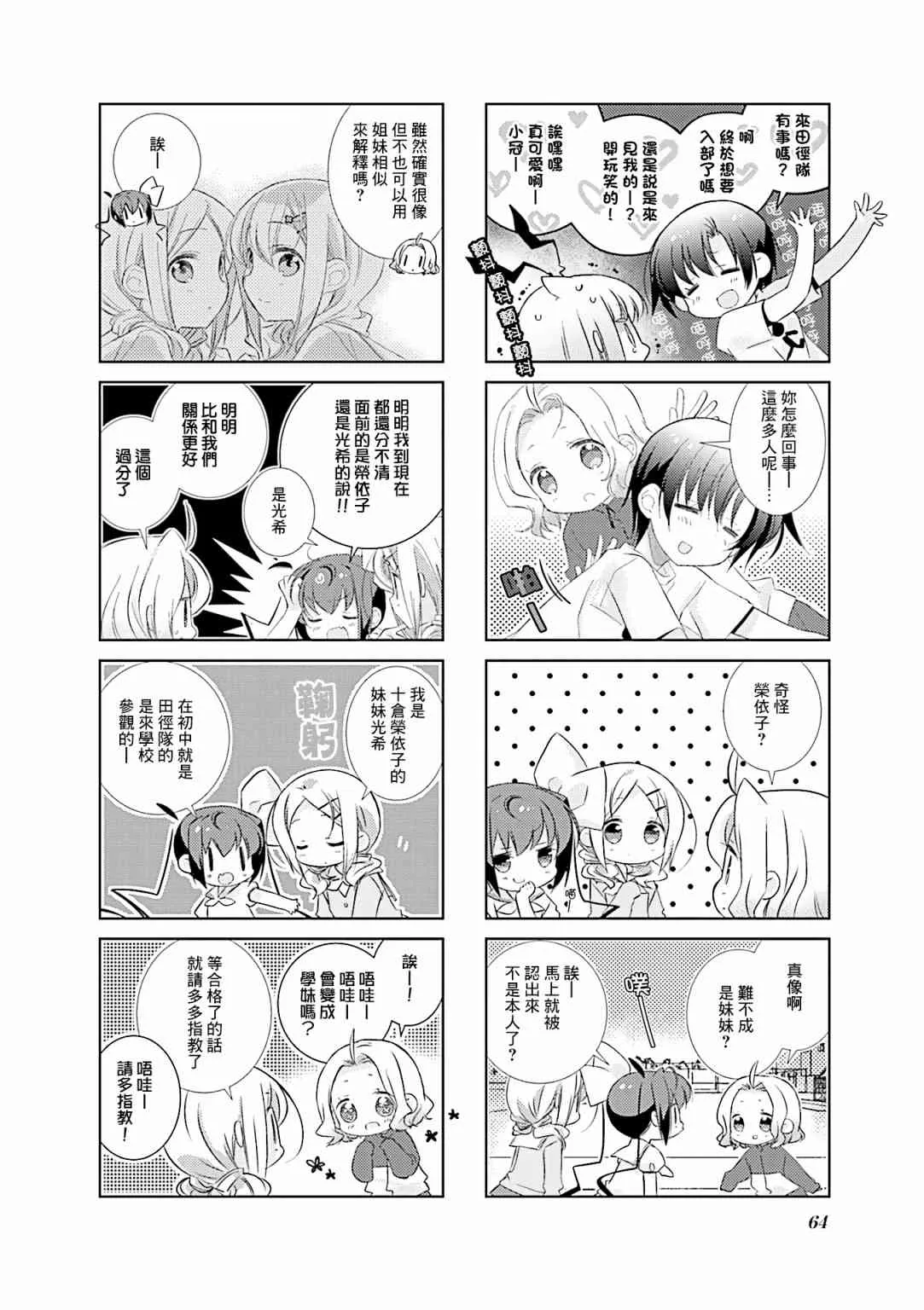 79话 第4页
