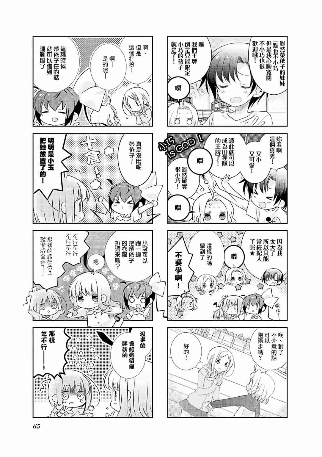 79话 第5页