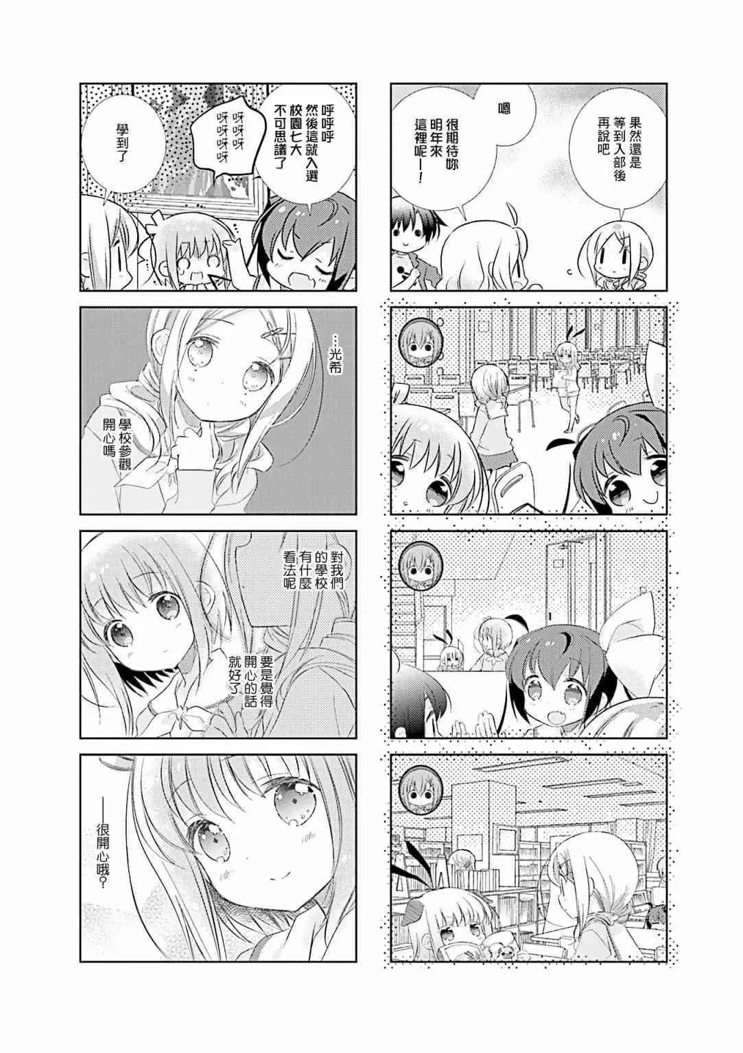 79话 第6页