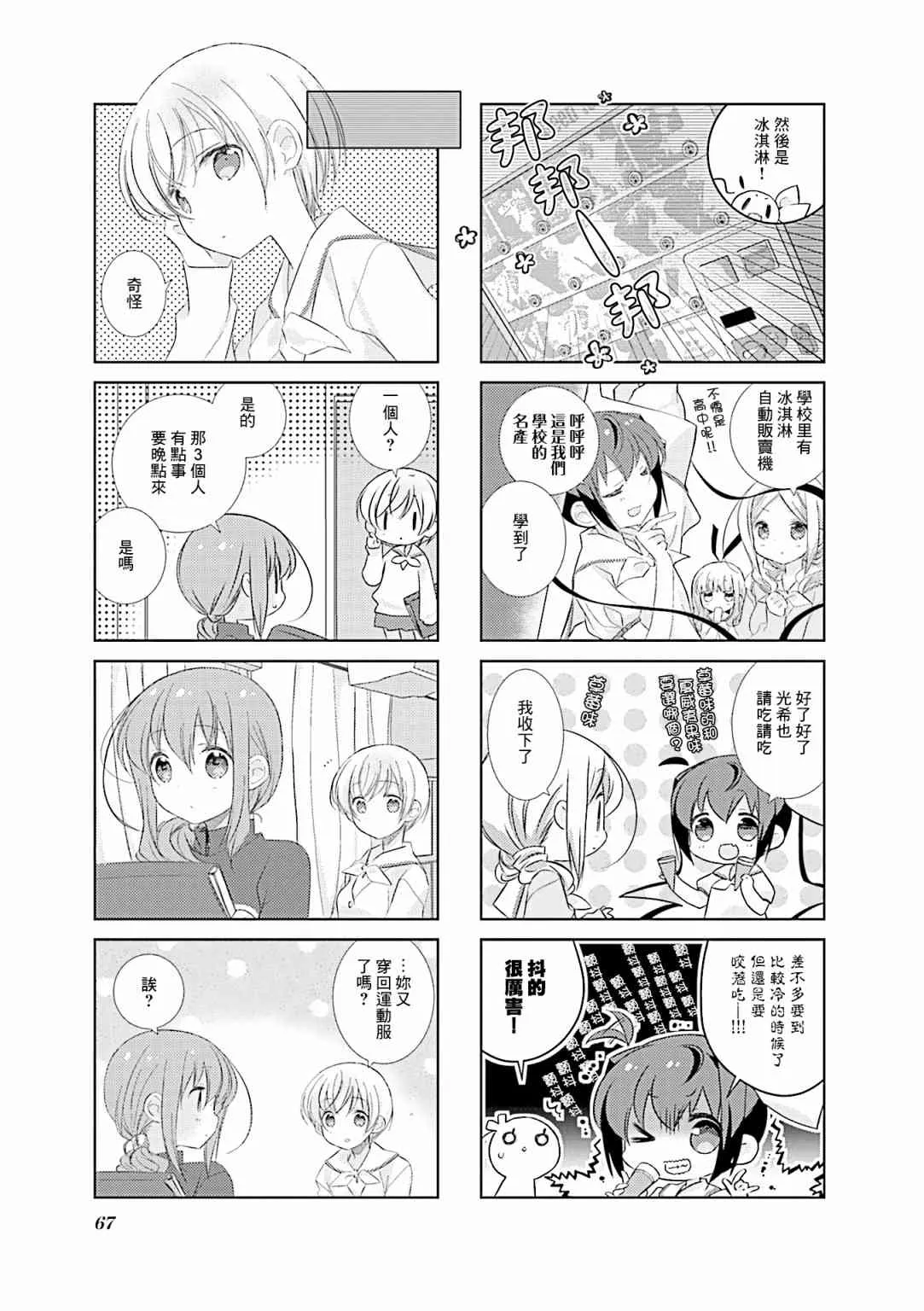 79话 第7页