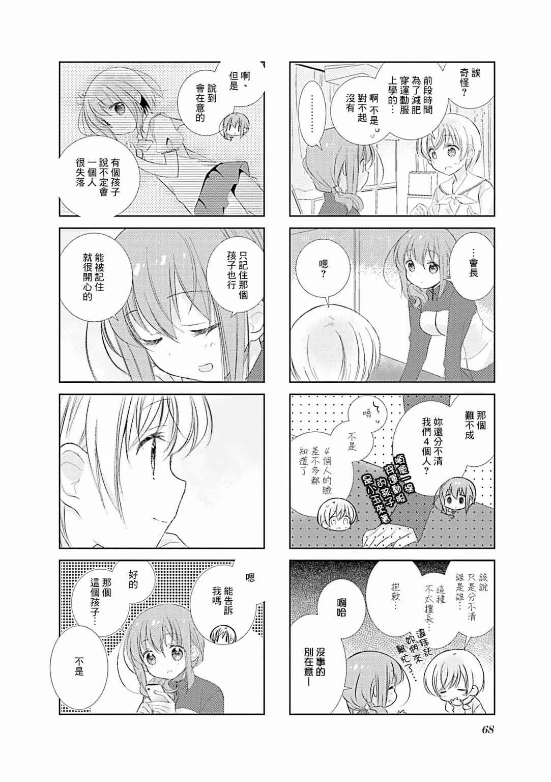 79话 第8页