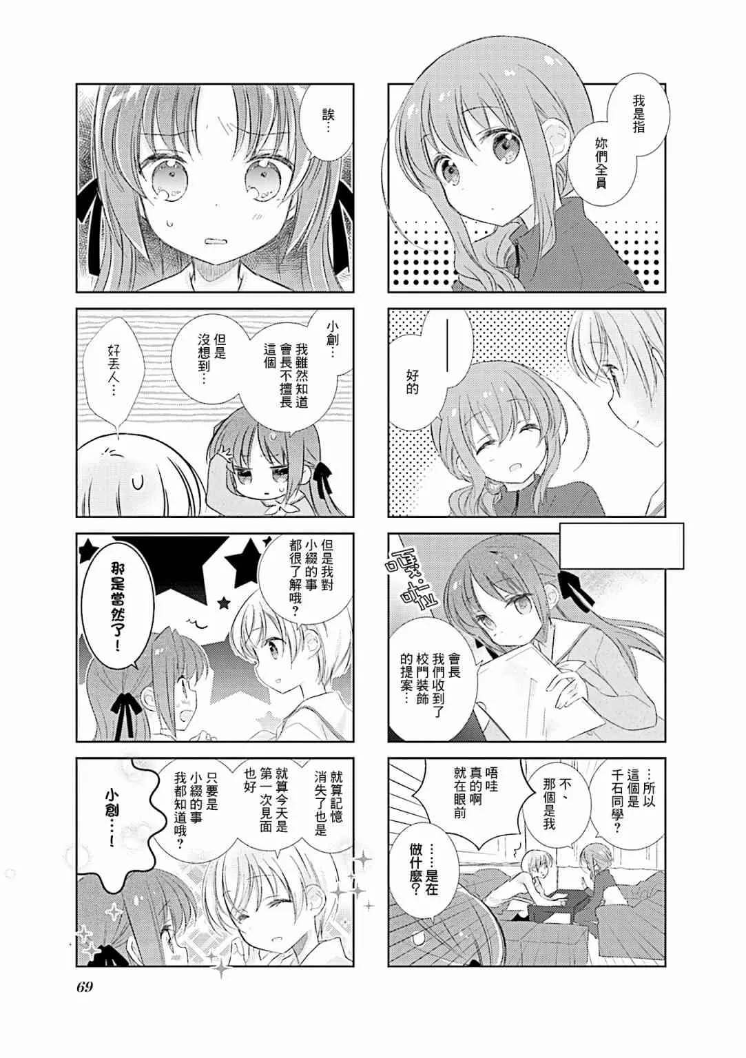 79话 第9页