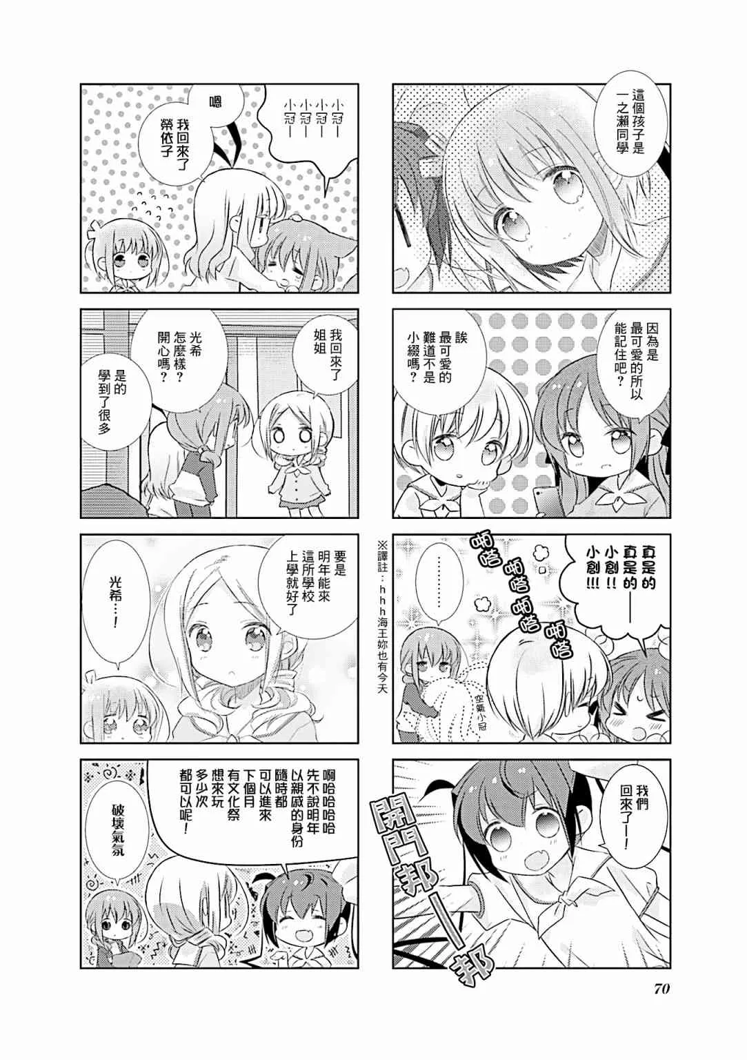 79话 第10页