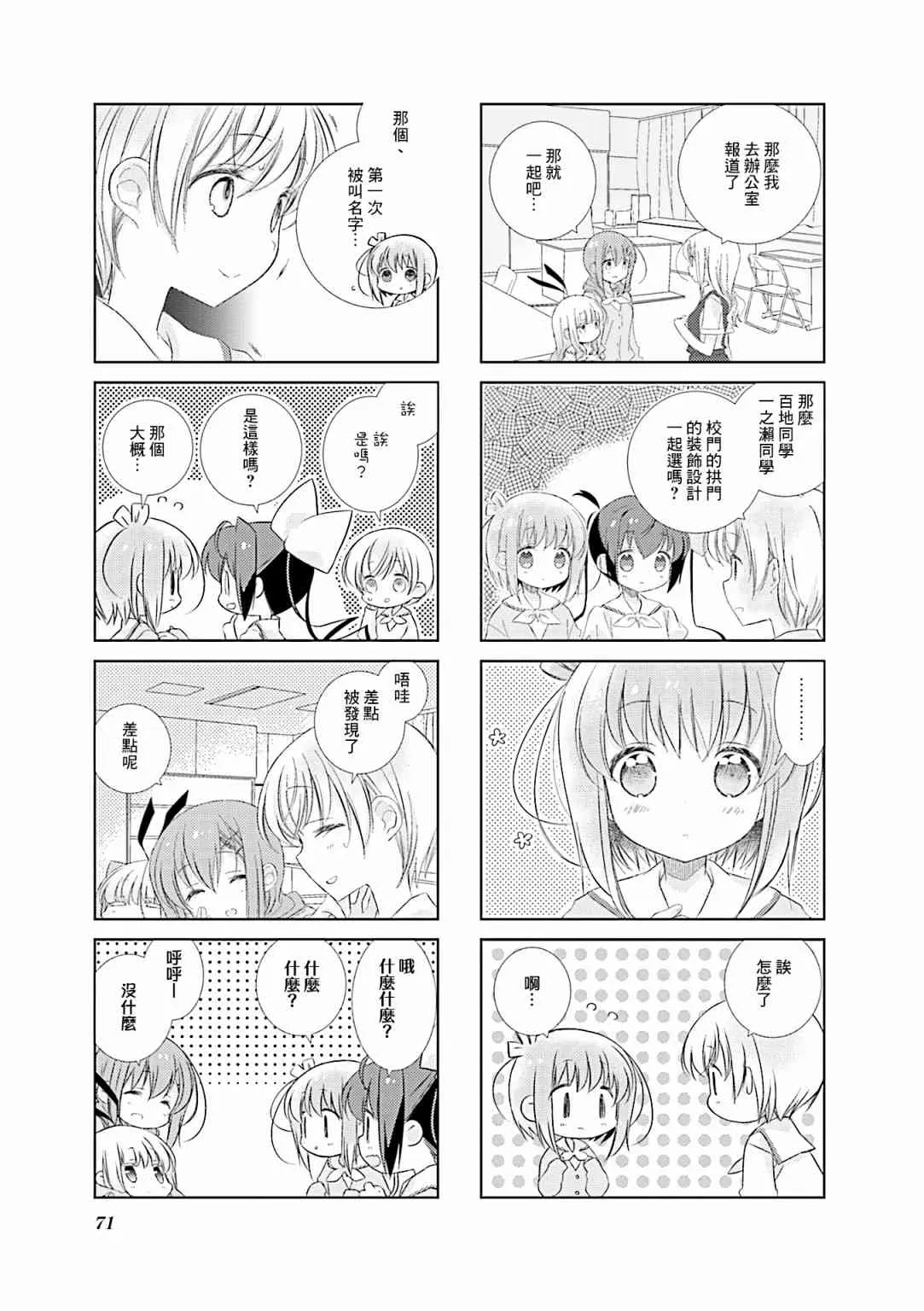 79话 第11页