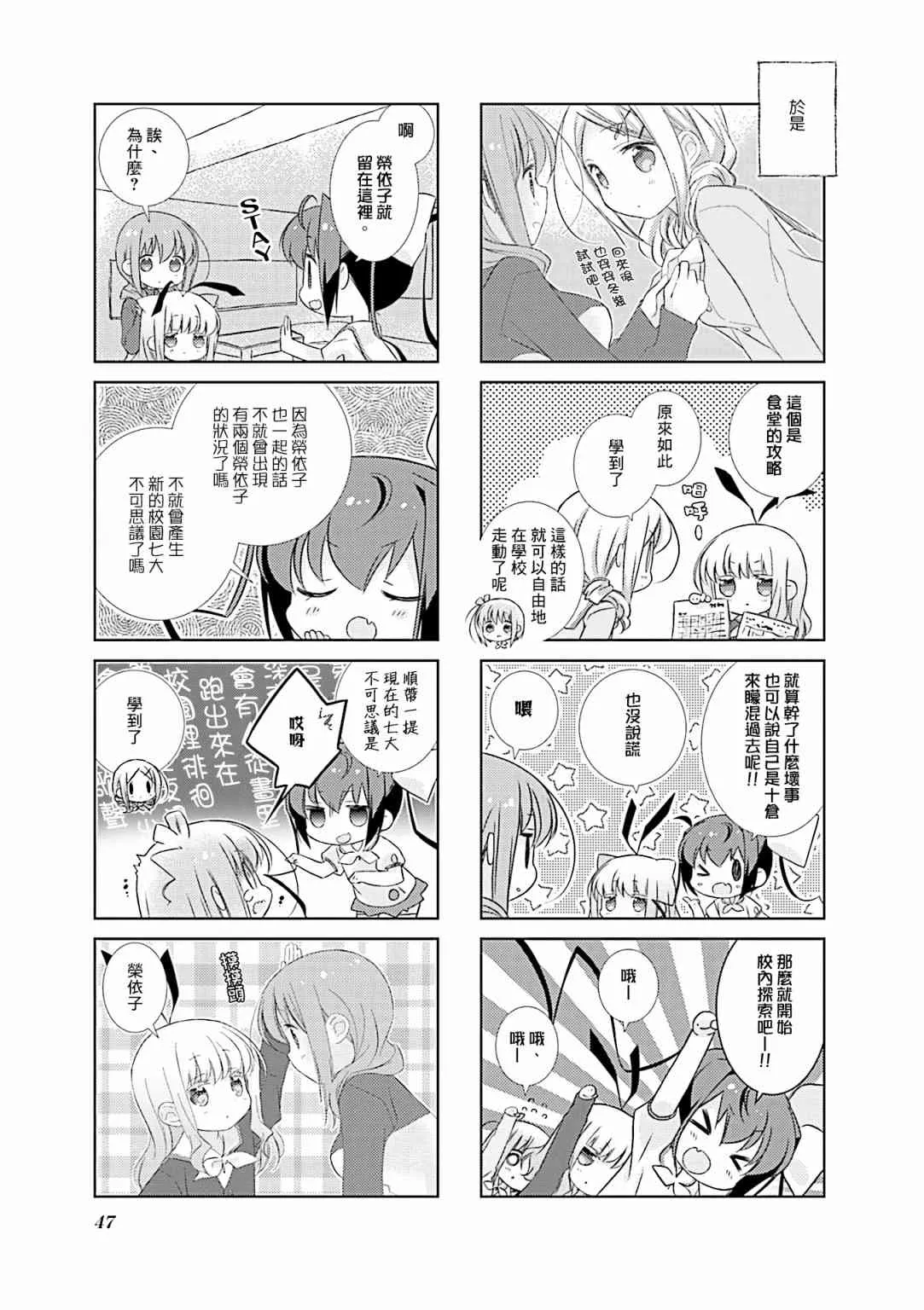78话 第3页