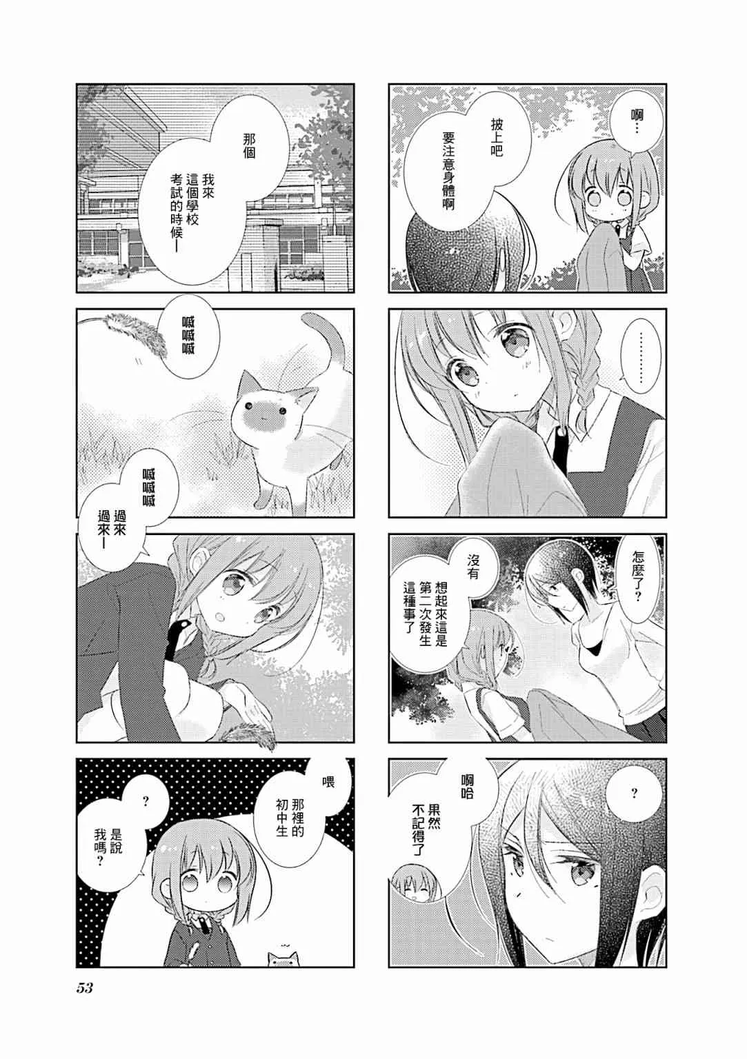 78话 第9页