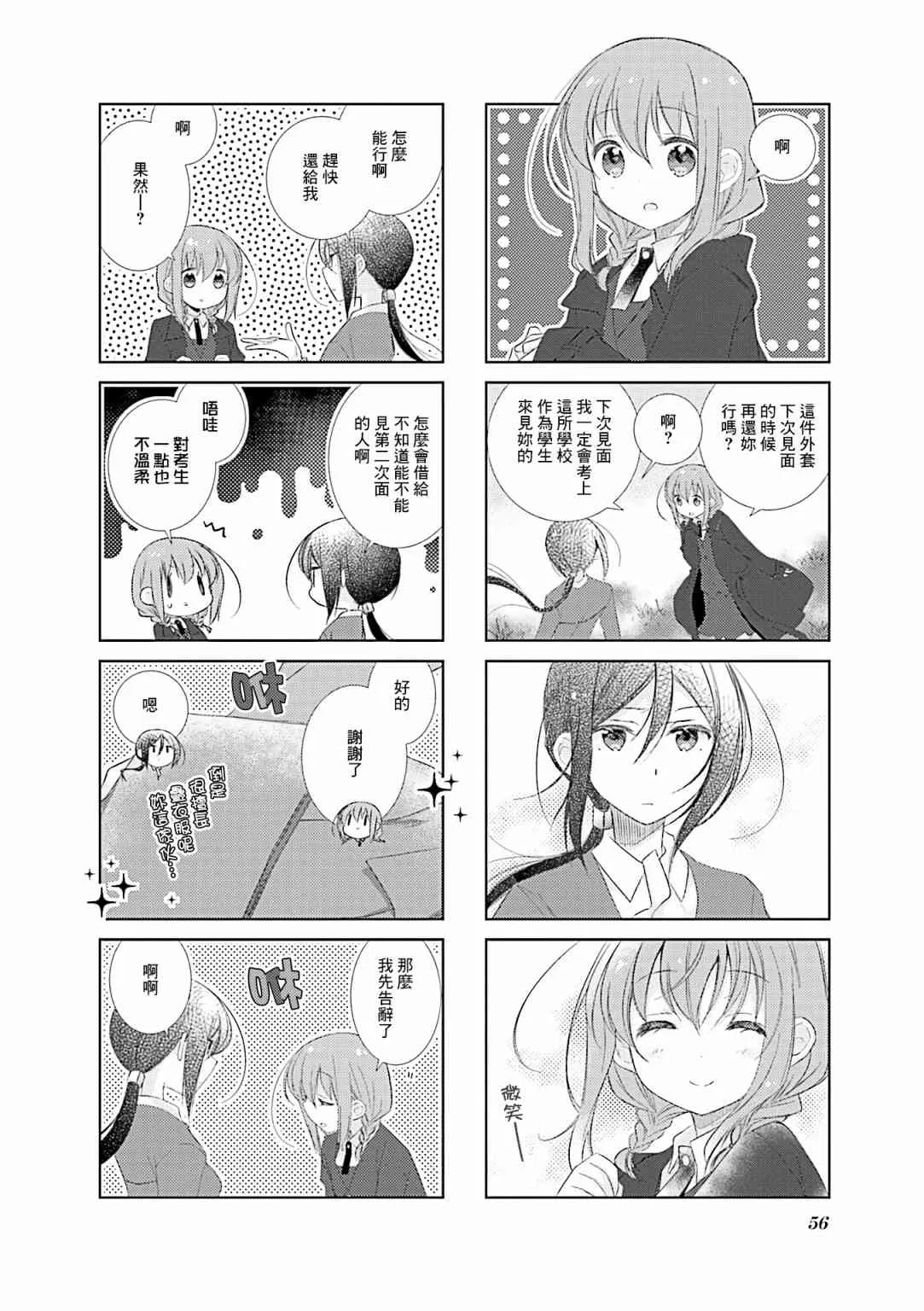 78话 第12页