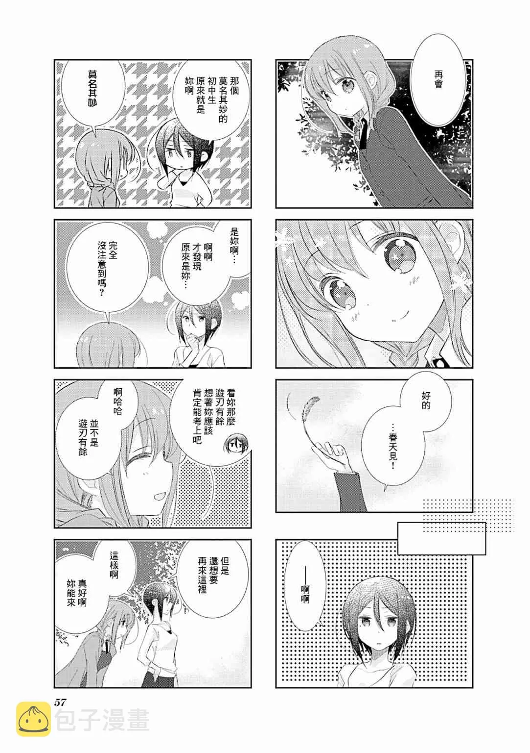 78话 第13页