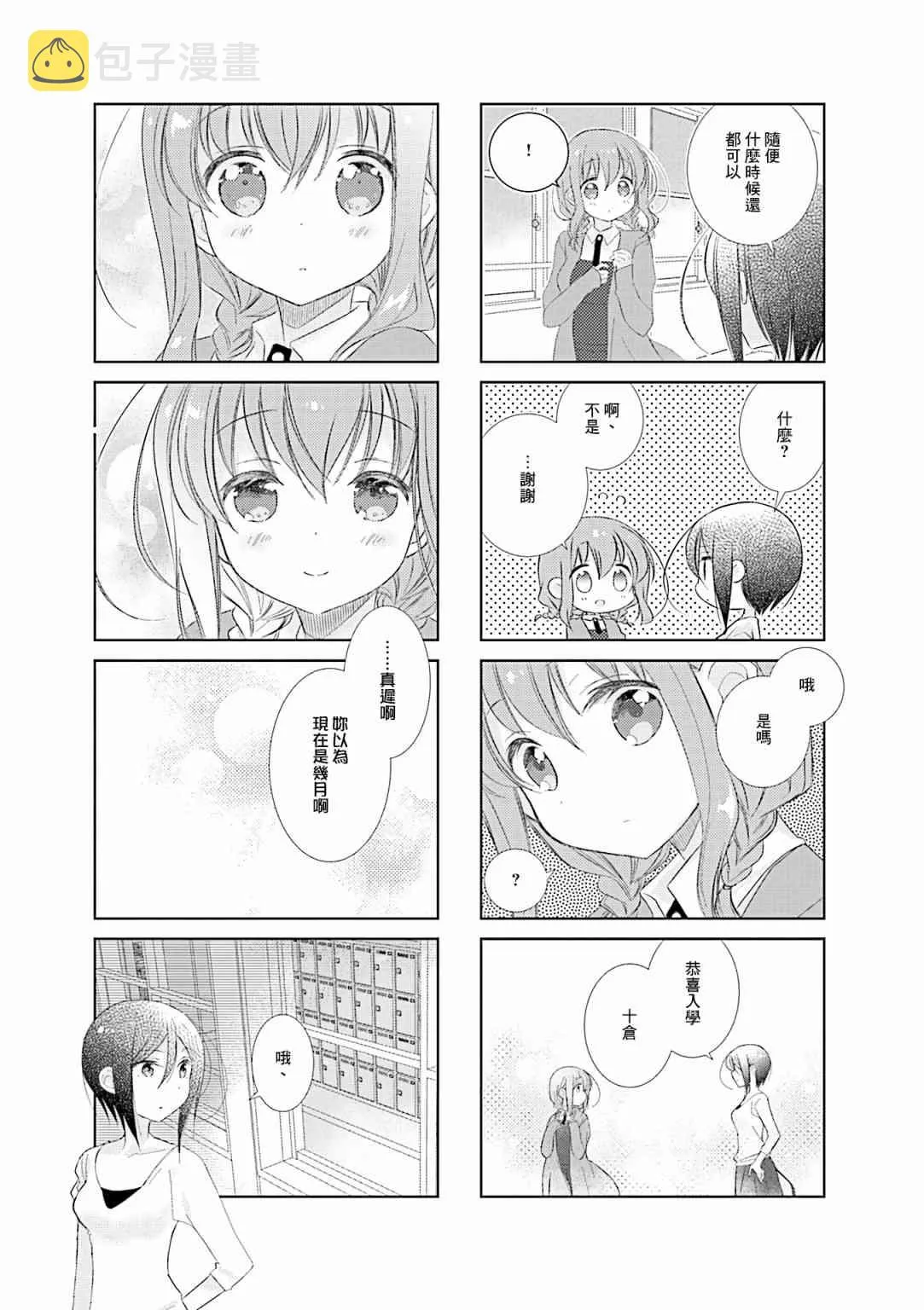 78话 第15页