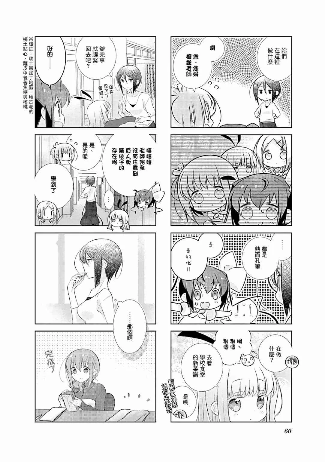 78话 第16页