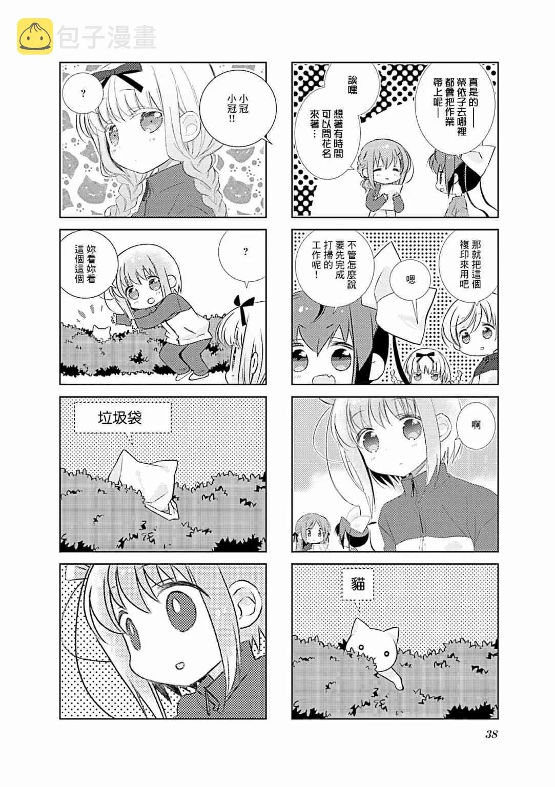 77话 第4页